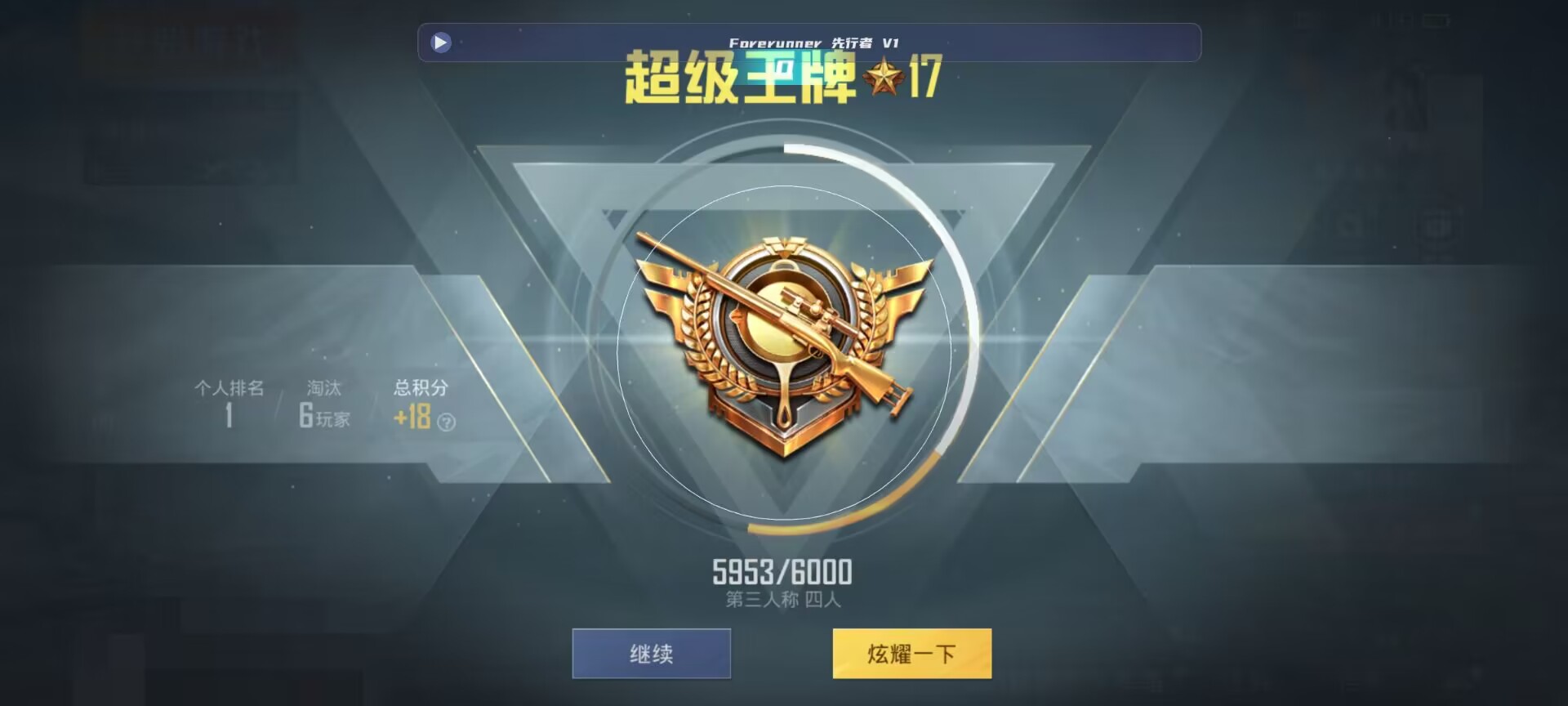 和平精英鸡腿辅助自瞄 - ��ƽ��Ӣֱ�������������辅助预览图